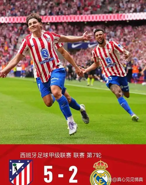 欧洲联赛：拉齐奥 VS 亚特兰大
